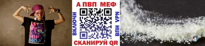 Купить где  Уварово  APVP VHQ 