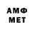 Первитин Methamphetamine Prince.Quartez