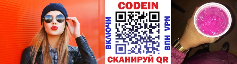 Купить  Уварово  Codein Purple Drank 